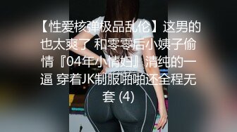 果冻传媒最新出品91CM-107母亲的新男友二偷窥母亲做爱发情女儿深夜自慰遭偷袭