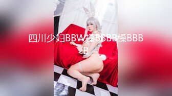 明星颜值19岁无敌美妞清纯长相，爆乳D罩杯，一线天粉穴，新视角特写