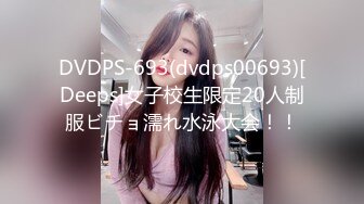 (HD1080P H264)(ダスッ！)(dasd00754)凭依おじさんin深田えいみ 色白巨乳娘を乗っ取り、代わりに彼氏と情交。