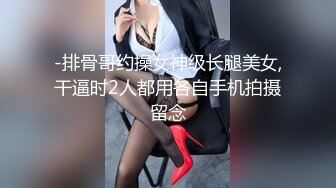 最新宅男福利！青春无敌！推特露脸极品女菩萨，百变女神福利姬【nainai】定制②，桃子臀一线天馒头逼裸舞摇奶各种挑逗 (22)