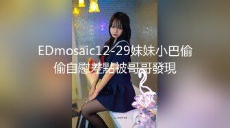  新人主播童颜巨乳，洗澡搓泡泡，展现白虎美鲍鱼