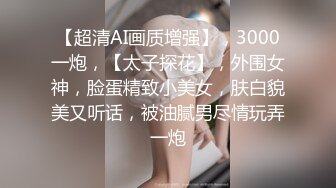 高颜值少数民族东莞女神【雪糕】露脸私拍，吹拉弹唱还玩女王调教啪啪足交相当炸裂 (2)