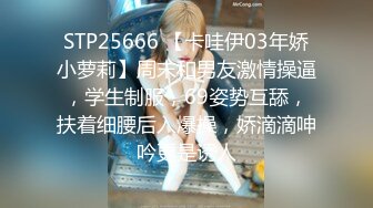 【小马寻花】门票138极品外围女神，甜美乖巧魔鬼身材，粉嫩美乳超近镜头，精彩不断收藏佳作