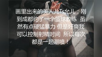 你也想拥有一只骚母狗吗？爆操骚母狗 口交深喉吞精 这剧情真的太骚了！