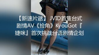 【OnlyFans】逃亡JJ爱KK，狂干群P，大型淫乱场面，两人真实夫妻，女的身材超级棒，群p的场面太过震撼 115