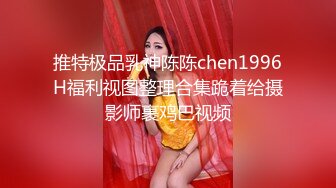 颜值逆天的大眼镜女高学妹性感黑丝连体袜服务金主爸爸被按在镜子前狠狠深操清纯的脸蛋简直不要太反差