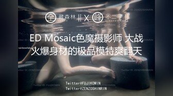 新鲜出炉11月无水福利，防身术传人，推特炮王【快乐叔叔】付费视频④，玩的花，各种肉搏高质量小姐姐 (1)