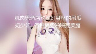 色魔摄影师忽悠美女模特做私密大保健各种玩B没敢操