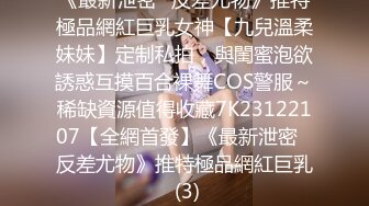 奇异时尚装火辣野性人妖恐怖超大乳房坚挺饱满口吃大鸡吧后入插入肥臀菊花爆射