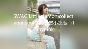 SWAG Little demon collect your soul你的专属小恶魔 Tiffanypink