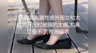 麻豆传媒-致富哥钱诱淫娃妹 超弹美臀被后入到高潮口爆吞精