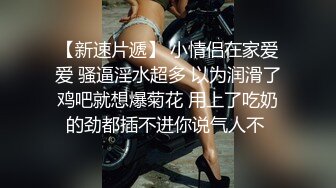 ❤️❤️气质眼镜小骚货，夜晚和炮友户外车震，黑丝高跟鞋，没穿内裤，掏JB直接操，后座骑乘操爆