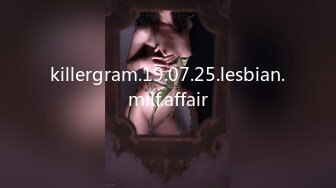 killergram.19.07.25.lesbian.milf.affair