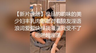 性感黑丝尤物男友在旁隔着内裤抠逼丰满白皙大白屁股吃奶揉逼