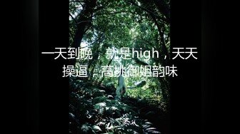 玩的很屌的骚妹子，全程露脸无毛白虎逼逼，跟狼友互动撩骚，菊花里塞鸡蛋道具玩弄骚穴尿尿给狼友看喝自己尿