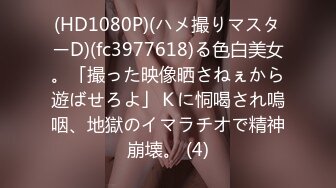  高冷白领 公司楼下的停车场最适合车震办公室高冷女神，平时一脸生人勿进的样子