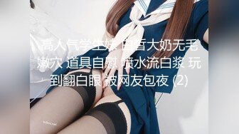 91小菜鸟第一次玩哦