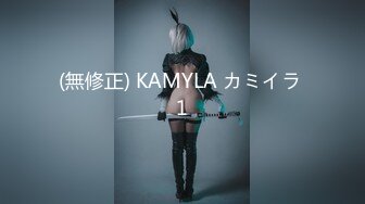 (無修正) KAMYLA カミイラ 1