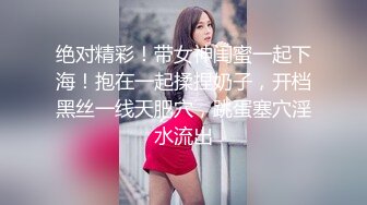 【新片速遞】不要找别的女人，想要操屄就找我好不好？背夫偷情的极品少妇吃醋了，哈哈 