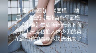 【网曝门事件】青春小美女与男票激情啪啪视频发闺蜜分享,被闺蜜外泄流出