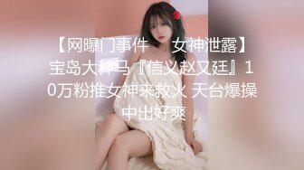 3/23最新 啦啦队女神特殊照顾深含巨屌活络筋骨蜜穴无情榨汁VIP1196