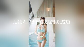 【新片速遞】  纯情微胖小婊妹露脸跟小哥激情啪啪，让小哥揉奶玩逼道具抽插浪叫不止，表情好骚让小哥各种体位抽插爆草刺激[2.5G/MP4/02:09:01]