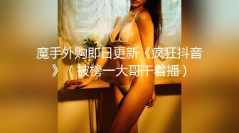 .2024年7月泡良大神SVIP新作【狮子座】美女主播下播后，掰开多毛的穴，插得鬼哭狼嚎！推荐！