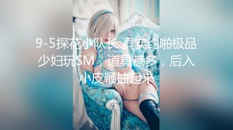 WMOG011 微密圈传媒 小水水性爱游记 小水水 VIP0600