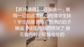  眼镜妹子过了年还是一样的套路，侧入无套啪啪打桩式玩法女上位做爱蹲下深喉爆一嘴