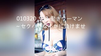 010320_953 働きウーマン ～セクハラなんかに負けません！～