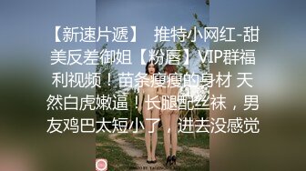 《顶流网红泄密》贵圈万人追踪网红可盐可甜百变女神【马苏儿】私拍完结，蜂腰蜜桃臀粉红蜜穴各种剧情COS啪啪