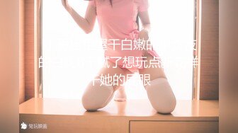 《极品小女神唯美性爱》几十万粉OnlyFans清纯萝莉网红嫩妹【蒸包】订阅福利~丰满双峰白皙粉嫩无毛啪啪口爆撸点满满