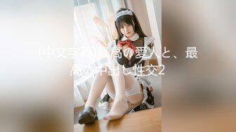 [原創錄制](no_sex)20240217_高三三姐妹赚学费