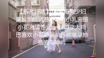 《魔手外购极品厕拍》商业城女厕全景偸拍多位少女少妇熟女方便，后位先拍脸再拍大白屁股，憋尿到极限的良家少妇动作逗死人 (5)