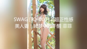 《硬核??精品》众狼求购OnlyFans完美身材反差婊骚人妻【勾搭女孩】邀请铁粉单男肏逼这不是在演习第一季