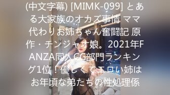 (中文字幕)夫の知らぬ間に5回中出ししても止まらない若奥様 リリーさん（仮名）