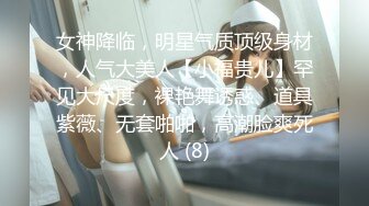 【新速片遞】  ⚡⚡极致造爱视觉享受！OnlyFans火爆天然巨乳学妹【爹咪】最新解锁剧情私拍，看片手淫被纯欲学妹发现1080P超清