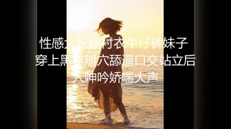 【震撼福利✿超强✿乱伦】油嘴滑舌的大神趁着哥哥外地工作把还在喂奶带孩子的嫂子给办了~期间还要防着点爸妈