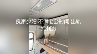 精品泄密流出 红发小哥爆操自家小女友