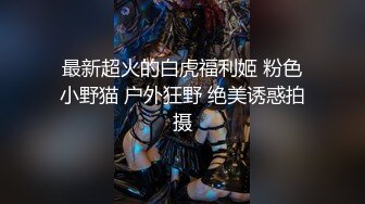 足控福利微博極品妹紙MIAO TUTU VIP全套大尺度開穴合集1