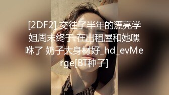 唐伯虎束縛嬌羞學妹刮完體毛跳蛋助性內射誘人嫩穴＆約極品身材幼師開房騎臉口交頂肏撞擊美臀 720p