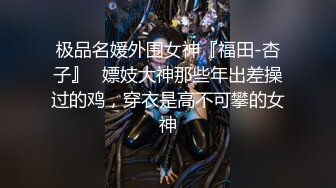 【新片速遞】男：过来过来，嘴张开，张开张开。 精神小妹女：我怕吃到喉咙里去，吼吼吼！